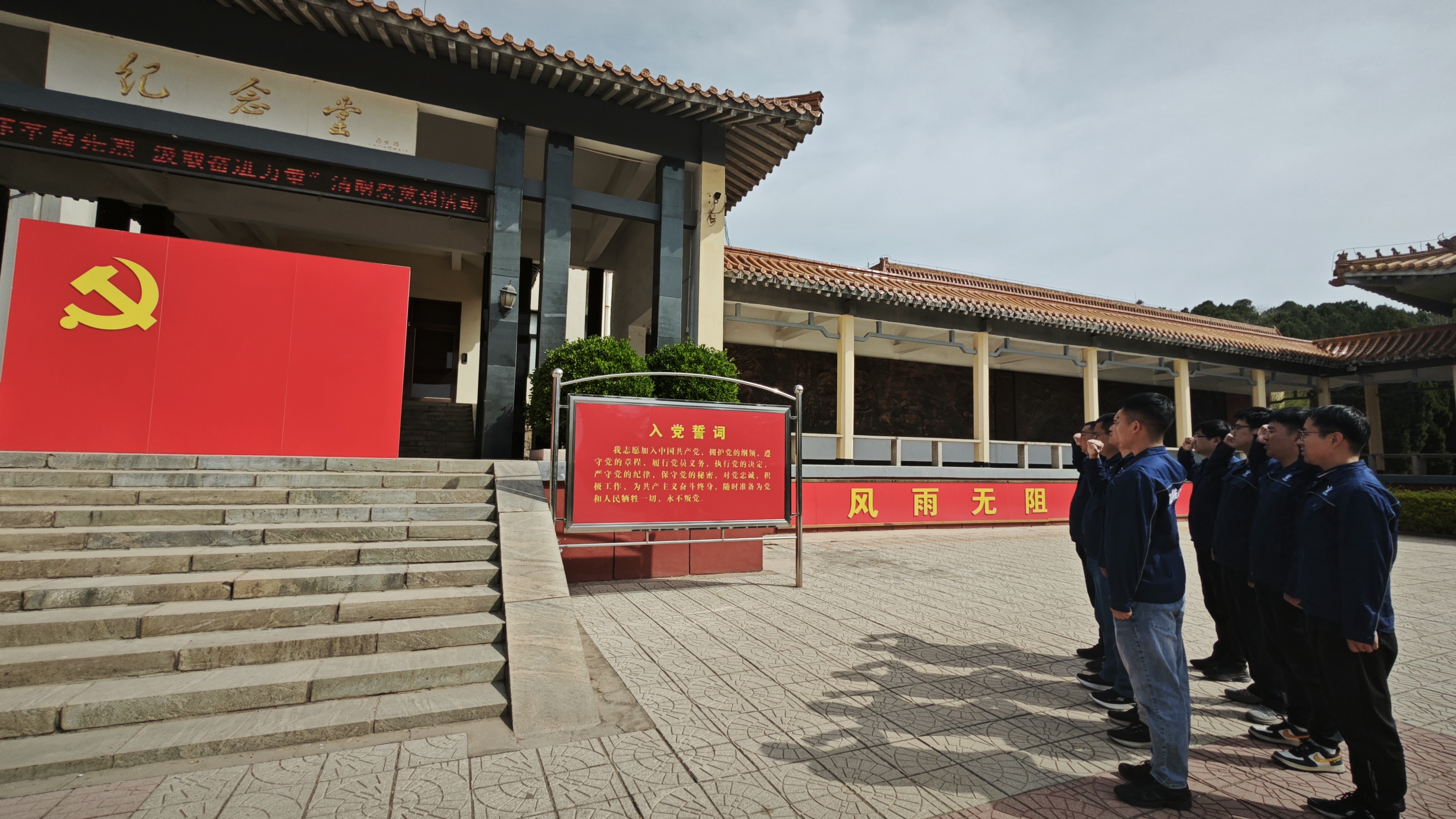 重溫入黨誓詞 重溫入黨誓詞